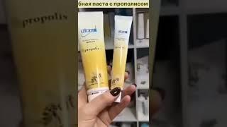 Какой зубной пастой лучше всего чистить зубы? #зубнаяпаста #здоровье #atomykazakhstan