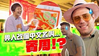 突發‼️Jacopo俾人改咗個難聽過粗口嘅中文名係咪玩X佢‼️