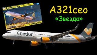 A-321ceoб a civil airliner. Review of the new model from "Zvezda" in 1/144 scale.