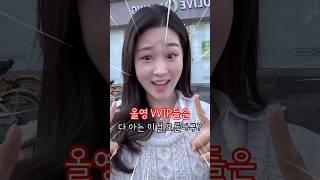 올리브영 VVVVIP들은 무조건 아는 찐 추천템 5가지 (+절대 후회 없을 템들만!!)