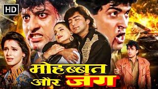 Mohabbat Aur Jung (1998) | Kamal Sadanah | Neelam | Deepak Tijori | 90s Blockbuster Actoin Movies