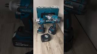 Китайский гайковерт Первый стоит примерно 5.500 второй 15.000 #инструменты #makita #обзор #гайковерт