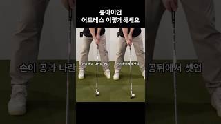 롱아이언 일케일케
