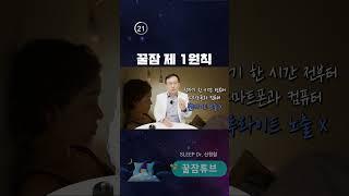 #shorts 꿀잠 자기 위한 제 1 원칙