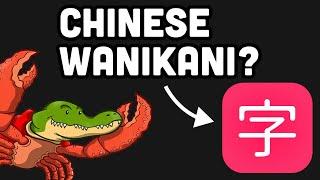 Chinese Wanikani? HanziHero and WaniKani compared