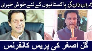 Gul Asghar Baghoor Press Conference | Imran Khan Good News for Pakistani |PP 84 Election 2021 Result