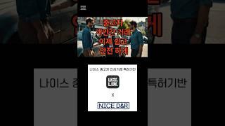 중고차 명의이전, 중고차 에스크로