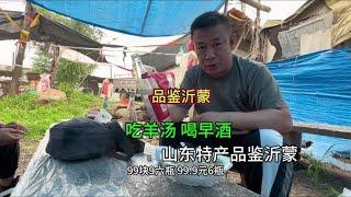 Shandong Daji Eating Sheep Soup and Drinking Early Wine Shandong Specialty Product Jian Yimeng 43-d