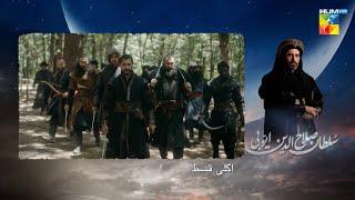 Sultan Salahuddin Ayyubi - Teaser Ep 104 [ Urdu Dubbed ] 7th November 2024 - HUM TV