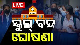 LIVE | ବଡ଼ ଘୋଷଣା, ସ୍କୁଲ୍ ବନ୍ଦ | Breaking News | Air pollution | Schools Closed in Delhi | OTV