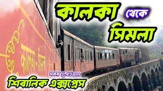 Kalka to Shimla Train Journey l Shimla Toy Train l Shivalik Deluxe Express l Shimla Manali Tour 2024