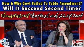 How & Why Govt Failed To Table Amendment? | Will It Succeed Second Time? | Sethi Say Sawal | SAMAATV