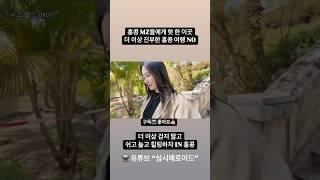 더이상 진부한 홍콩여행 코스 NO  요즘 핫 한홍콩 여행지로 떠나자! #홍콩여행 #홍콩 #홍콩가볼만한곳