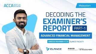 Decoding the Examiner’s Report | AFM | Part 1 | ACCA | Habeeb Rahiman FCCA | Elance