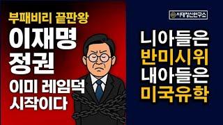 김민석의 충격 비리, 곧 퇴출 불가피. 줄줄이 사퇴