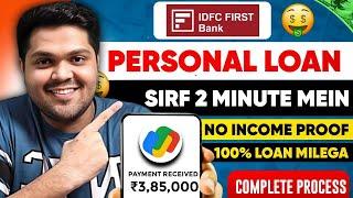 सबसे सस्ता IDFC Personal Loan | IDFC First Bank Personal Loan Online Apply | Personal Loan