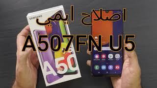 A507FN U5 imei repair - اصلاح ايمي A50s android 10 Q U5