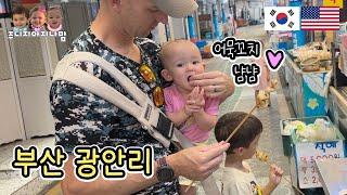 부산 광안리 민락 골목시장에서 어묵꼬치, 꽈배기 먹고 저녁은 회!