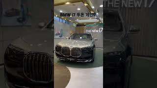 BMW i7 투톤 컬러 신형 7시리즈 전시 #bmw7 #bmw #bmw7series #bmw7시리즈 #shorts #bmwi7 #i7