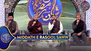 Middath e Rasool SAWW | Shan e Iftar | 5 Mar 2025 | Waseem Badami | Shan e Ramazan