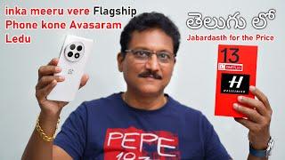 inka meeru vere Flagship Phone kone Avasaram ledu  Oneplus 13 Unboxing in Telugu...