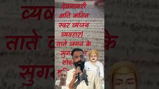 Rajasthani bhasa #motivation #viralvideo #trendingshorts#yoytubeshorts #rajasthan