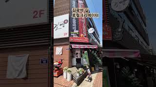대구에 대표적인 로컬크리에이터 김광석 길 브이로그 #로컬크리에이터  #김광석다시그리기길  #김광석길 #유식한tv