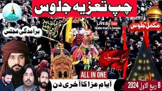 Live Jaloos & Majlis | 8 Rabi ul Awal 2024 | Chup Jaloos | Chup Tazia|Aza Khana Pando Street Lahore