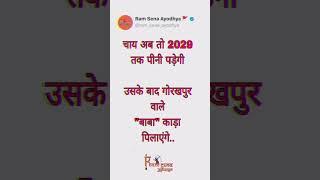Yogi Baba #yogiadityanath #yogibaba #viral #shorts #trending #trend #modi #gorakhpur #2029 baba