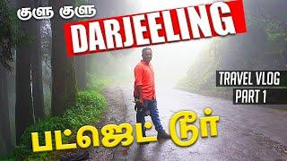 Tourist places to visit in Darjeeling | NORTH EAST INDIA Part 1 | Tamil Travel vlog