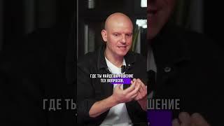 Виталий Теин об опыте. Что дает опыт предпринимателю?