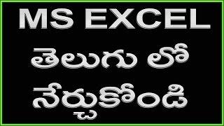 Ms Excel 2007 in telugu Part 20 || Telugu Tech Tuts