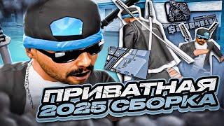 ЭТО НОВАЯ ПРИВАТНАЯ СБОРКА ДЛЯ СЛАБЫХ ПК / СРЕДНИХ ПК И КАПТОВ! СЛИВ СБОРКИ GTA SAMP