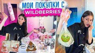 Долгожданная КОРЗИНА ПОКУПОК от Подписчиков с WILDBERRIES  обзор