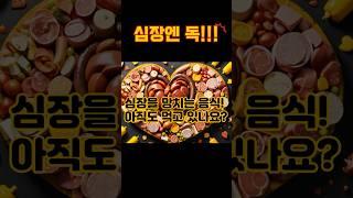 당신의 심장은 말 없이 SOS를 보내고 있습니다!