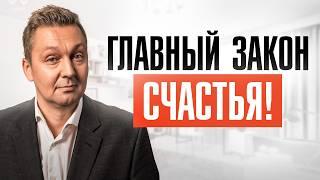 НАУЧИ СЕБЯ быть СЧАСТЛИВЫМ / 6 четких ШАГОВ, которые ИЗМЕНЯТ вашу ЖИЗНЬ