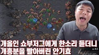 개올인 쇼부저그에게 한소리 듣더니 개흥분을 빨아버린 안기효