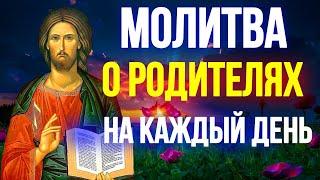 Молитва об отце и матери молитва о родителях на каждый день