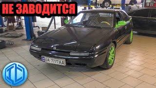 Mazda 323 не едет, не заводится