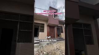 50 gaj independent house Lalkua Ghaziabad call 7599014749