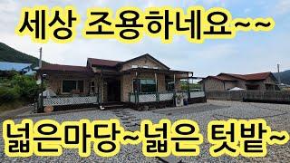 청정지역+텃밭+넓은 주차｜충주 전원주택 급매｜조용한 전원주택 찾는 분 추천! 2억4천8백! 충주시 주덕읍 250615