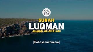 Surah Luqman - Ahmad Al-Shalabi [ 031 ] I Bacaan Quran Merdu