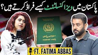 How do immigration consultants commit fraud in Pakistan? | Ft. Fatima Abbas