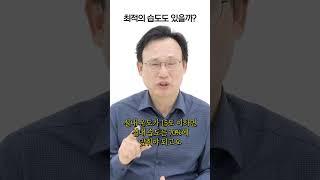 최적의 습도도 있을까?