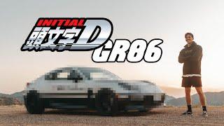 Initial D GR86!! | WRAP REVEAL