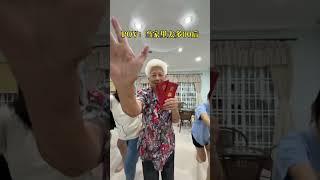 新年版的gwenchana～婆婆os：谁叫是自己的孙️ #gwenchana  #shorts