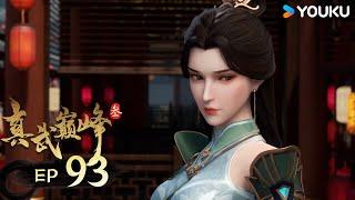 MULTISUB【The Peak of True Martial Arts3】 EP93 | Wuxia Animation | YOUKU ANIME