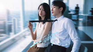【完結】29歲律政女王酒吧買醉，竟被19歲小狼狗撲倒！甩一萬封口費卻發現他是全球首富，反被死纏爛打寵成心尖獨寵！ #短劇#最火短劇#甜都市#虐戀#總裁# 愛情