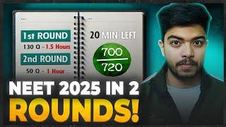 SCORE 690+ By Using This *2 Round Paper Attempting Strategy* In NEET 2025| Zero Silly Mistakes‼️