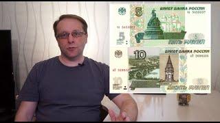 Три причины зачем вернули бумажные 5₽ и 10₽